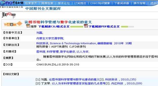 电子类中级职称论文 电子信息职称论文