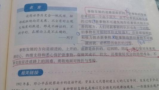 高二下学期期中政治 高二下学期政治第一单元检测题