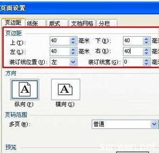 wps文字页边距 WPS文字怎么设置页边距呢