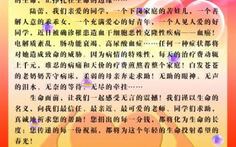 为贫困学生捐款倡议书 贫困捐款倡议书范文3篇