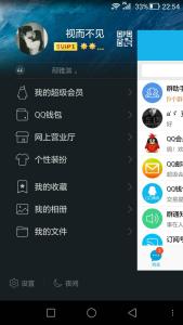 qq界面字体大小设置 QQ界面功能设置的方法