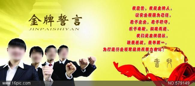 小学生个人宣言简短 简短个人励志宣言