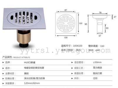 地漏选什么牌子 如何选地漏?地漏的牌子有哪些?