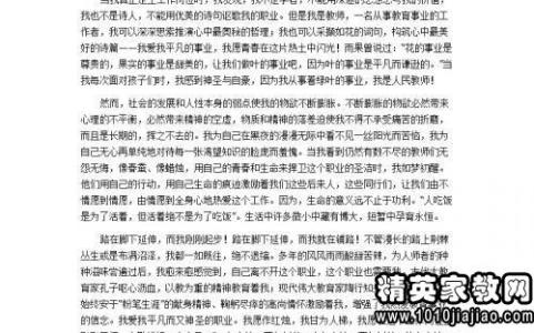 班主任师德演讲稿 小学班主任师德演讲稿