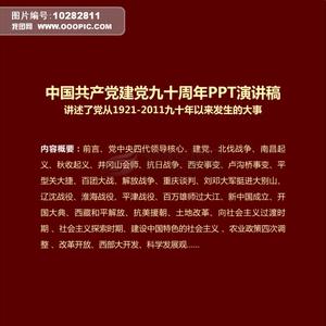 七一建党节演讲稿 大学生庆七一建党演讲稿