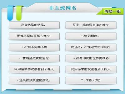 非主流网名 忧郁非主流网名