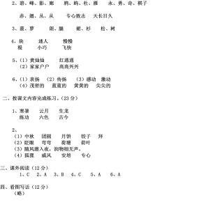 初二数学下册期末试卷 苏教版初二下册语文期末检测试卷及答案