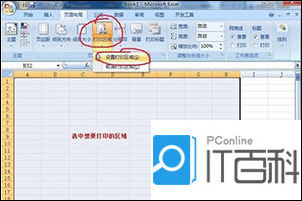 excel如何看打印区域 excel2010如何设置打印区域