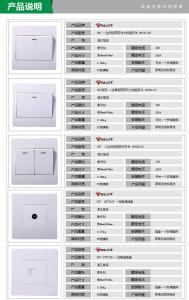 公牛插座价格表 公牛面板开关价格表?公牛插座怎么辨别真假?