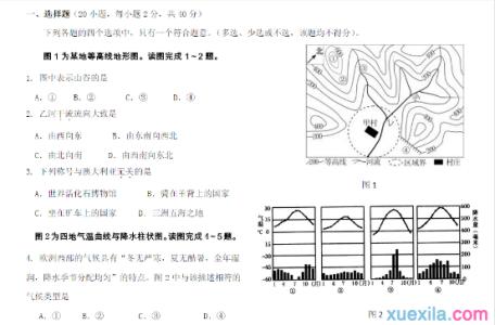 2016年地理高考题 2016年最新初中地理会考题