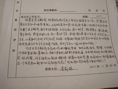 小学生中等生评语 小学三年级中等生评语