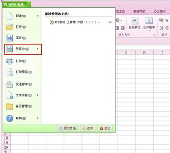 wps excel选项在哪里 wps的excel另存为在哪里