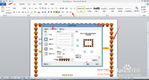 worda4页面设置 word07 A4页面设置