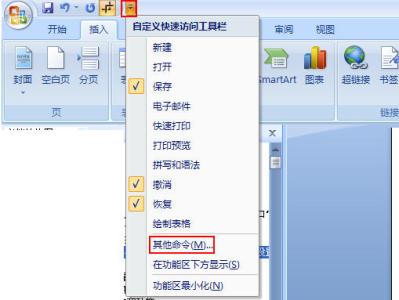 excel2007选择对象 Excel2007如何插入对象