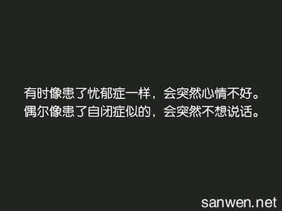 表达心情不好的句子 表达心情不好的经典句子 关于心情不好的经典语录