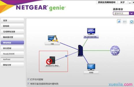 netgear 访问控制 网件netgear无线路由器访问控制