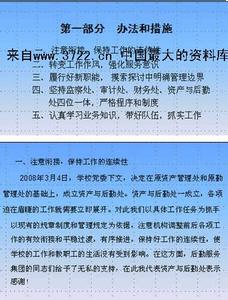 后勤园长述职报告 关于后勤园长述职报告范文