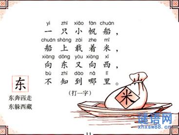 小学生字谜 小学生经典字谜