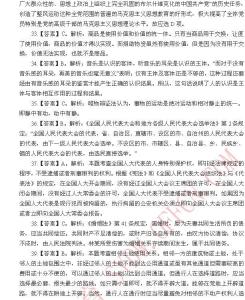 江西省综合基础知识 江西省事业单位考试基础知识试题及答案