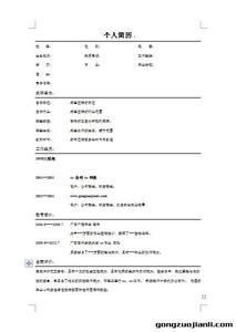 个人简历自我评价英文 个人英文自我评价