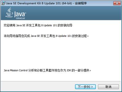 java的jdk1.8安装步骤 如何安装Java JDK
