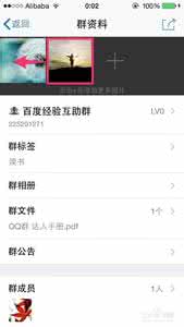 怎么修改qq群头像 iPhone怎么修改QQ群头像