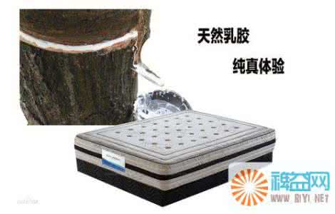 天然乳胶床垫品牌 天然乳胶床垫价格及其品牌