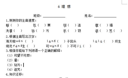 人教版四年级上册试卷 人教版四年级上册语文第二单元测试试卷