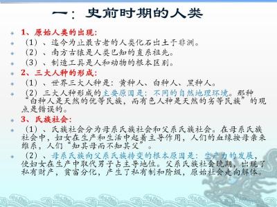 初三地理知识点总结 初三地理上册知识点小结