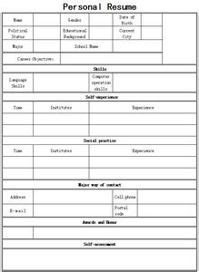 英文版个人简历表格 大学个人英文简历表格