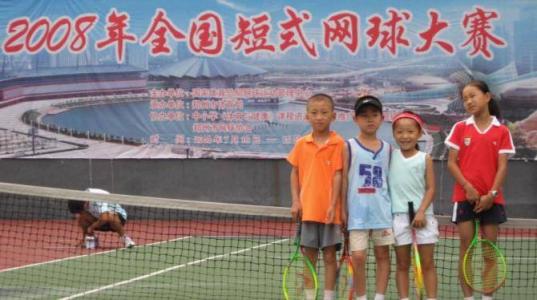 短式网球锻炼好处 短式网球普及对小孩的好处