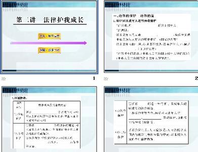 初一实数单元测试题 初一政治第八课法律护我成长测试题