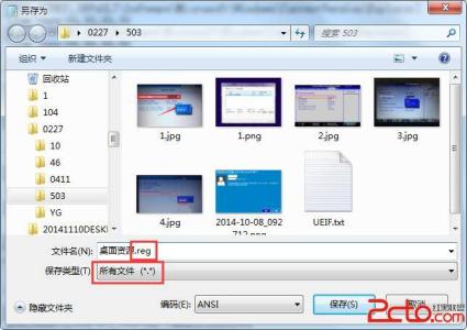 win7系统使用技巧 windows7系统使用技巧