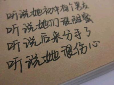 写远嫁心酸的经典句子 最让人心酸的句子 让人感觉心酸的经典句子