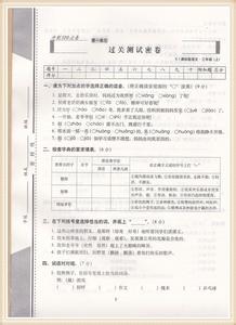 湖南省株洲市攸县 湖南株洲市攸县七年级上学期期末测试语文试卷