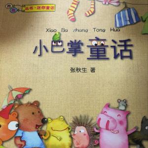 童话故事文字版 在线童话故事文字版