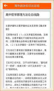 高二政治教学工作总结 高二政治工作总结