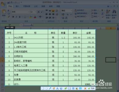 word2007表格编辑 2007excel表格如何多人同时编辑