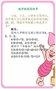 儿童脑筋急转弯4一6岁 6岁宝宝脑筋急转弯