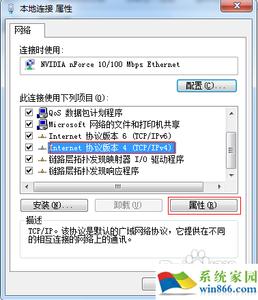 怎么样设置ip windows7怎么设置ip