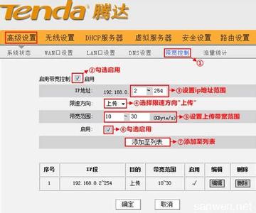 腾达路由器wifi网速慢 腾达路由器如何分配网速_腾达如何分配wifi网速