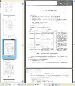 autocad输出高清图片 AutoCAD如何输出完整高清的PDF文件图