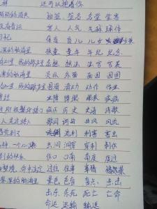 词语接龙法字开头 人字开头怎么做词语接龙