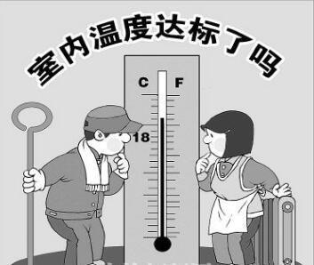 烟台供暖时间 烟台卧室供暖温度不得低于18℃ 你家供暖温度达标了吗？