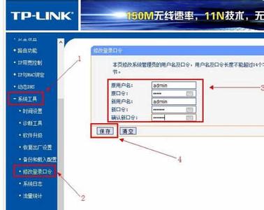 tp link tl wr885n 怎么用手机修改TP-Link TL-WR885N路由器密码