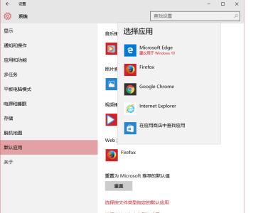 win10改不了默认浏览器 win10怎么设置默认浏览器