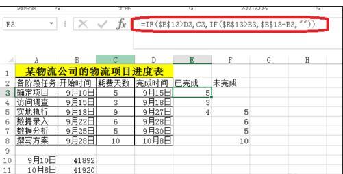 excel2010甘特图模板 excel2010制作甘特图模板的教程