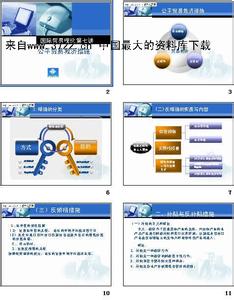 贸易救济措施 国际贸易救济措施的内容是什么