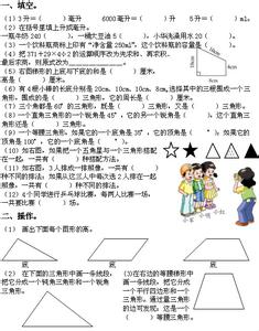 四年级下数学期中考试 小学四年级数学下册期中试卷