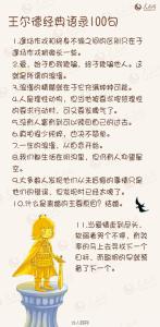 伤感的段子心情语录 爱情语录段子